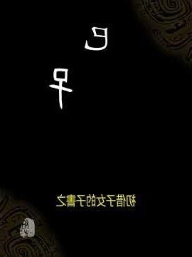 112年 天干地支
